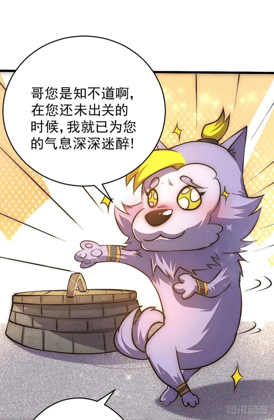 第45话 舔狗的基本修养26