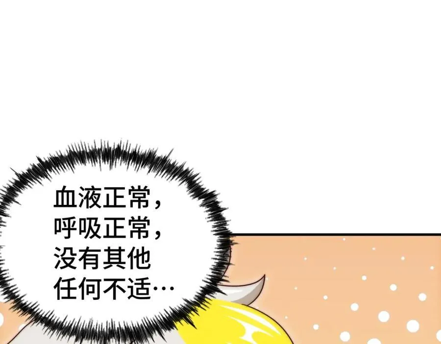 第303话 请务必毒死我！150