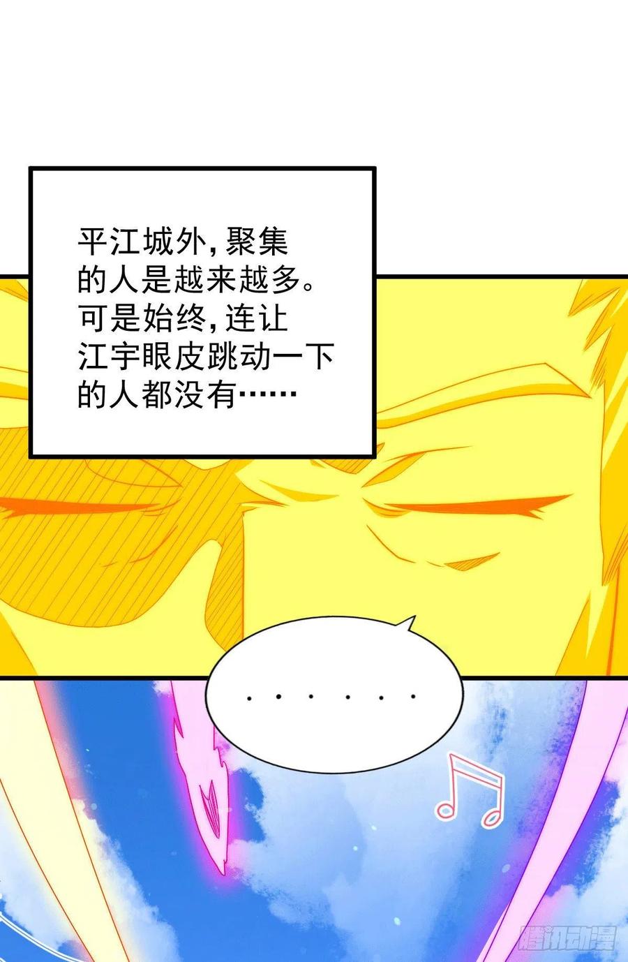 第71话 布了万年的夺舍局17