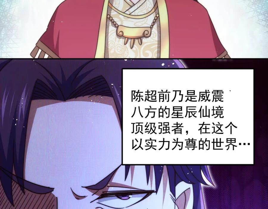 第239话 七彩宝婴9
