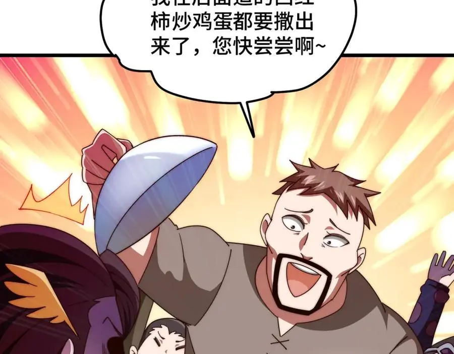 第284话 云湖50