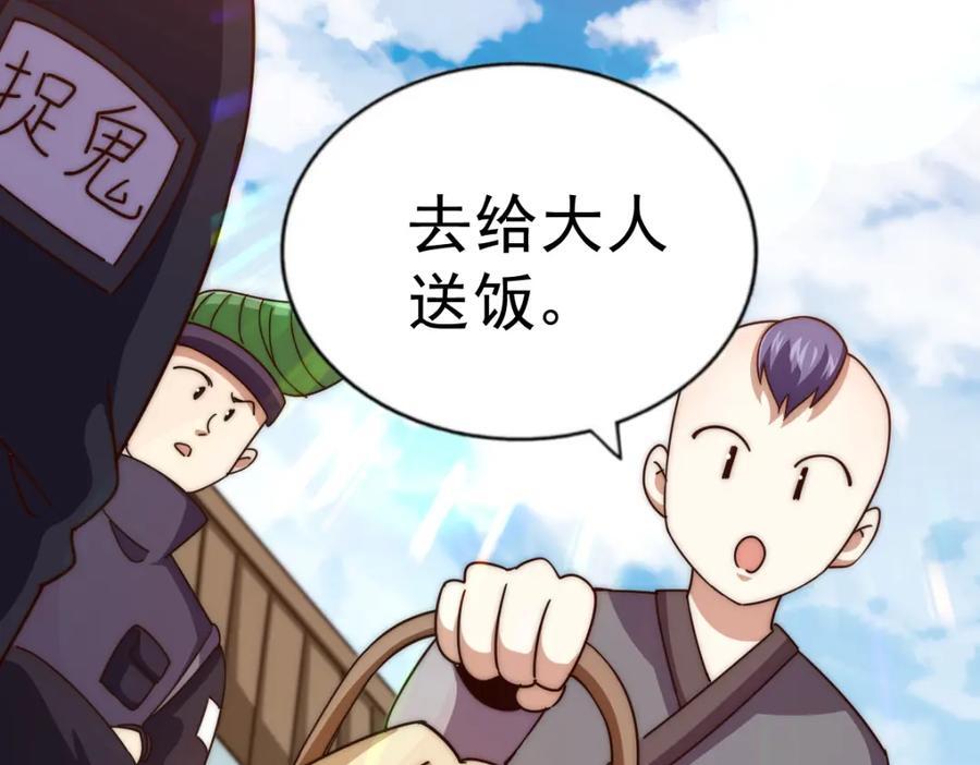 第237话 吃鸡！175