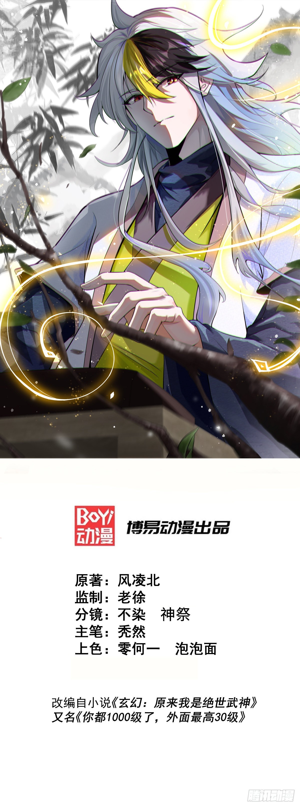 第144话 天涯何处寻知己0