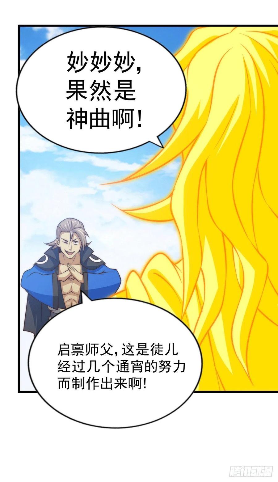 第71话 布了万年的夺舍局52