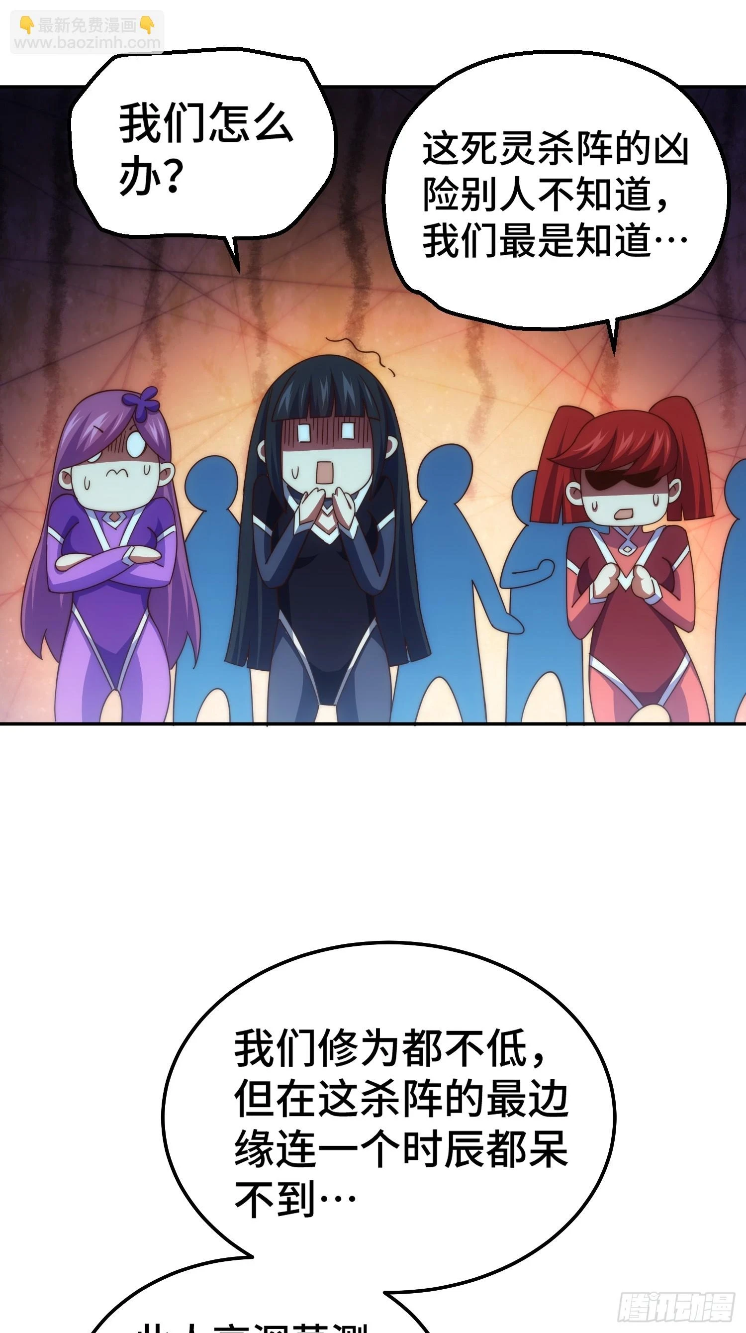 第193话 髅本伟发大财！7