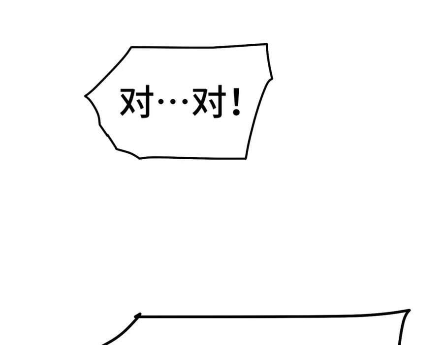 第247话 背后大佬是易枫！86