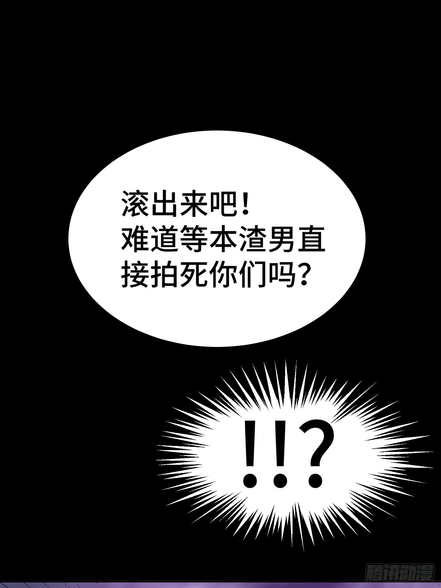 第156话 请叫我杂役之王！15