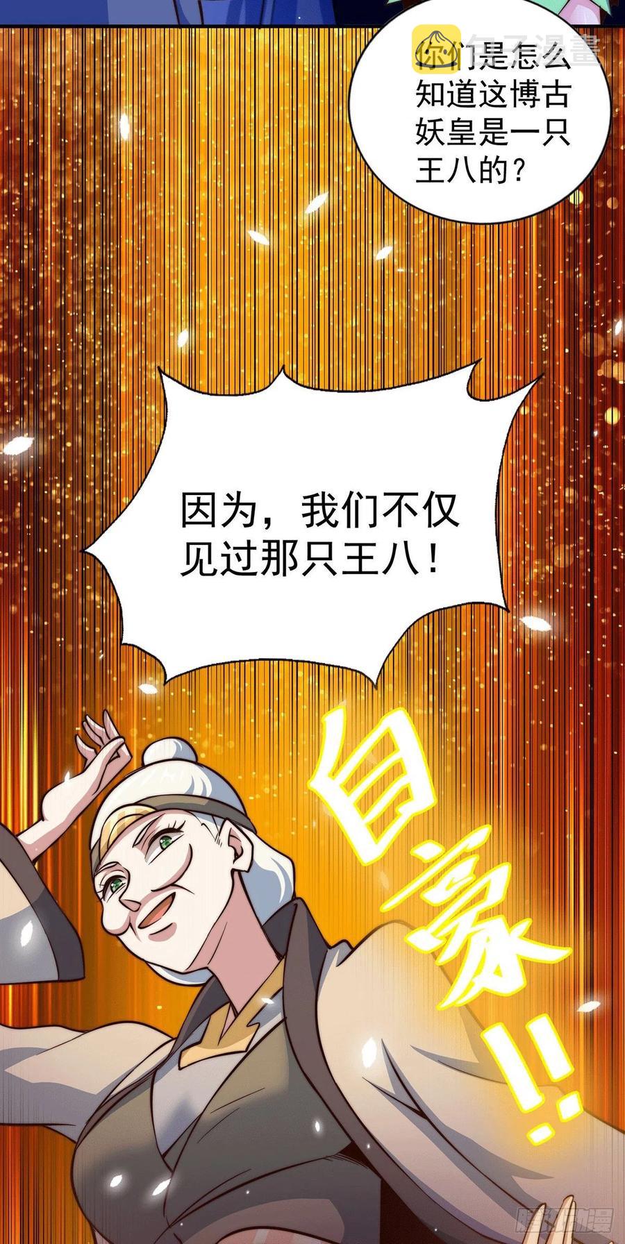 第45话 舔狗的基本修养5