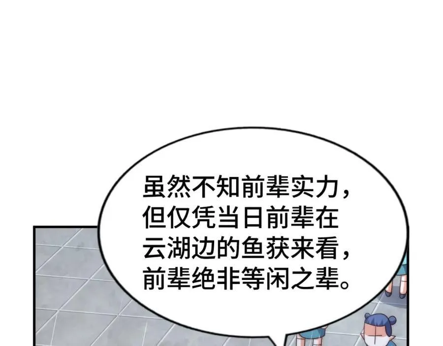 第293话 岛主争夺战22