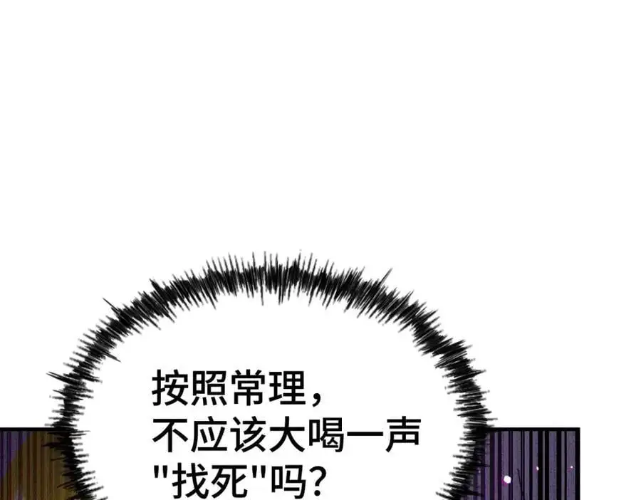 第274话 劫色不劫财70