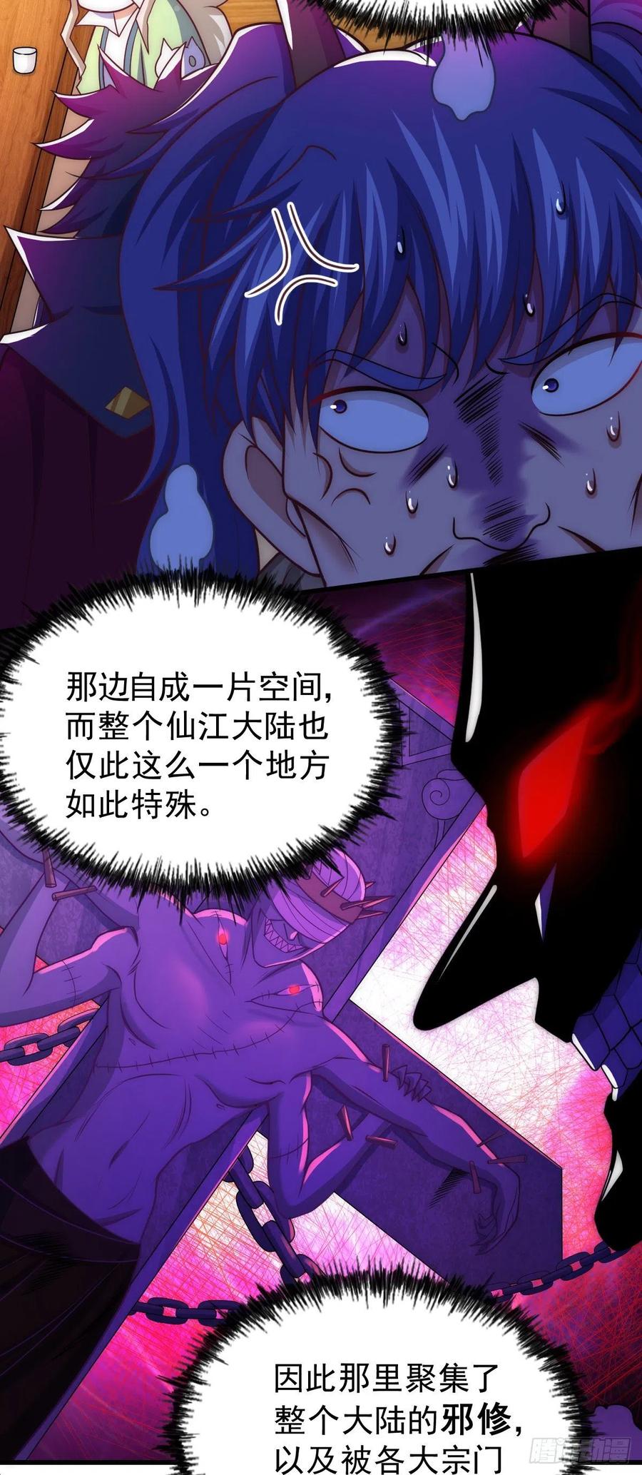 第103话 本渣男也想要花姑娘37