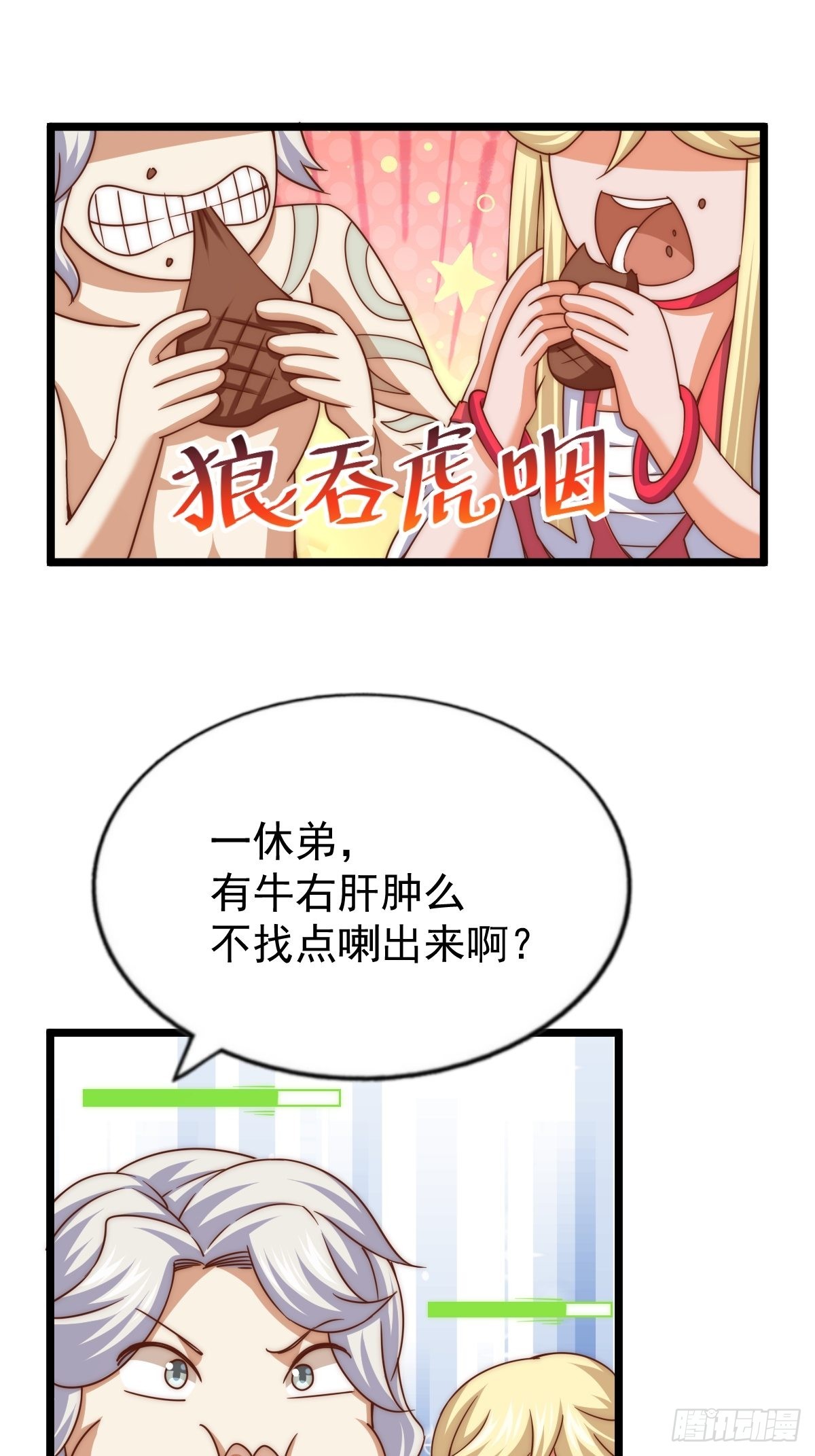 第117话 入洞房7