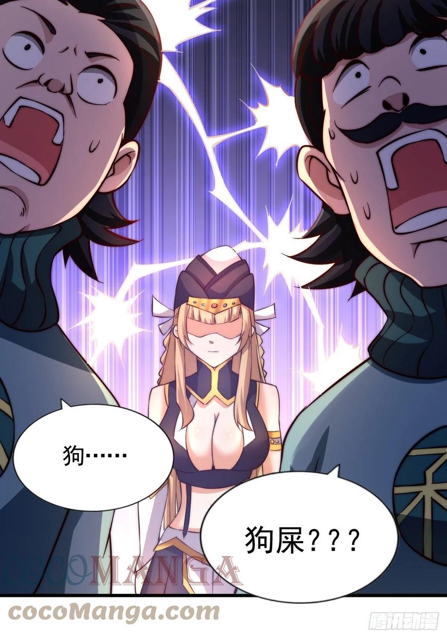 第70话 抢了一坨狗屎！！45