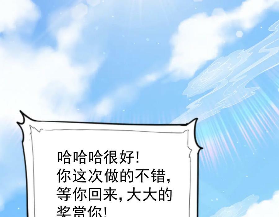 第215话 杀回千古仙洲27