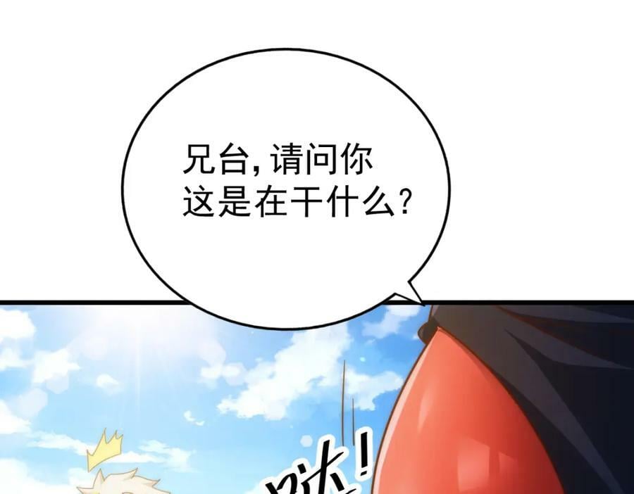 第220话 八品阵法师165