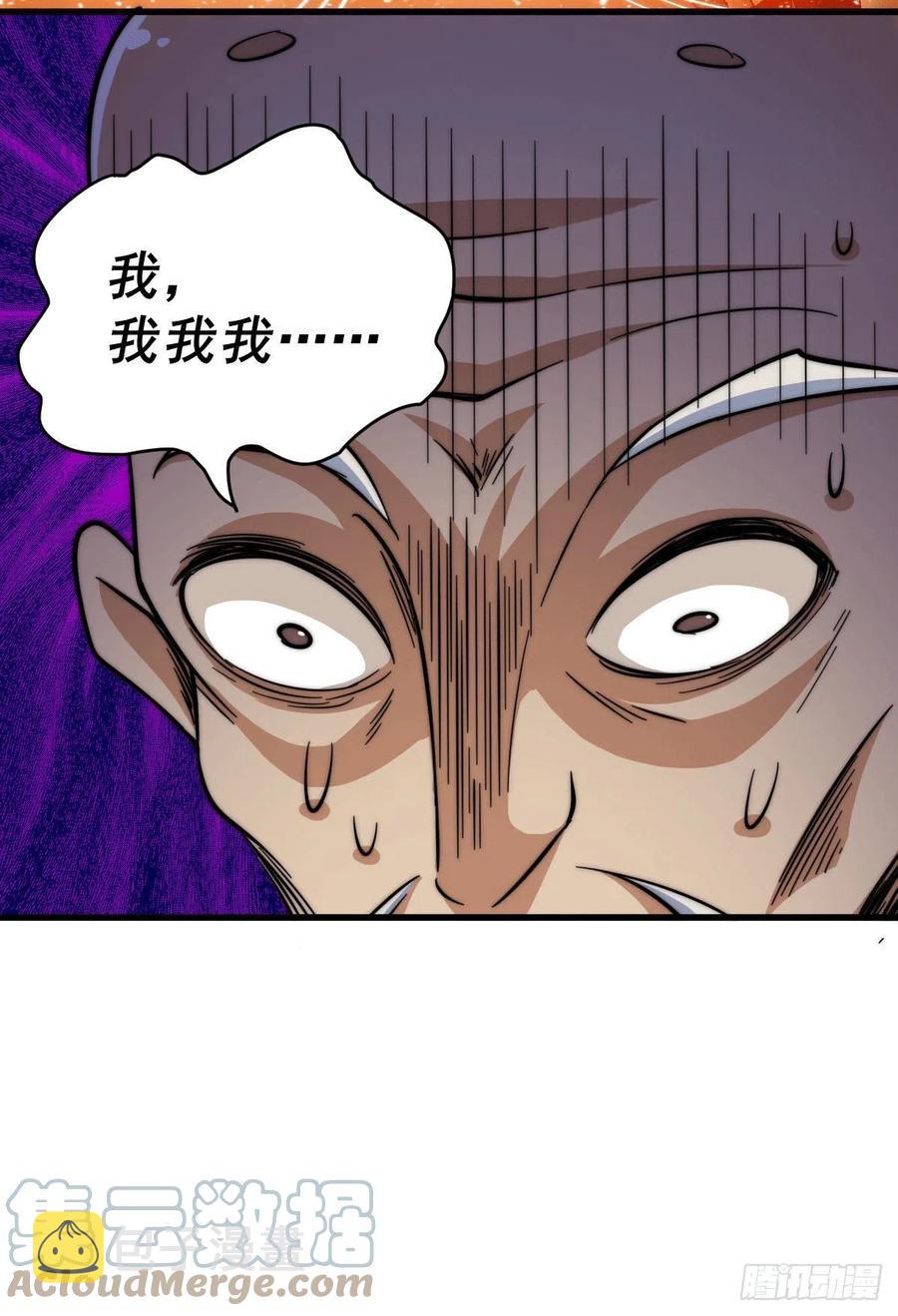 第49话 挑粪，你行吗？51