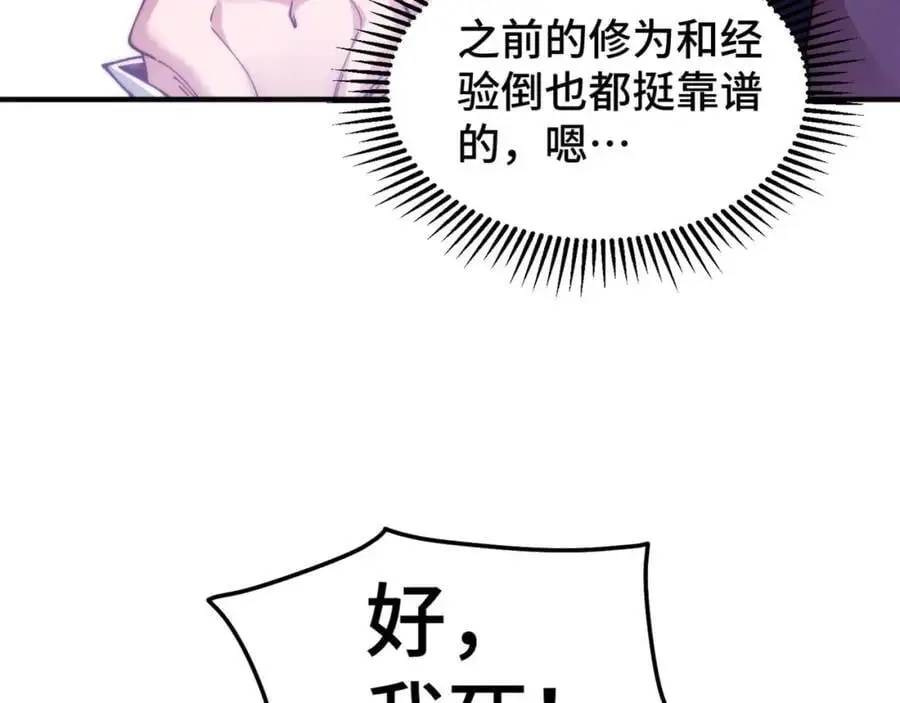 第273话 易枫寻死22