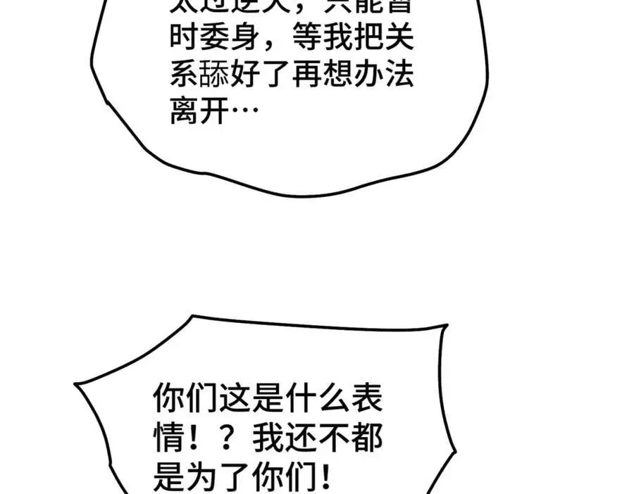 第270话 好弱的老伯28