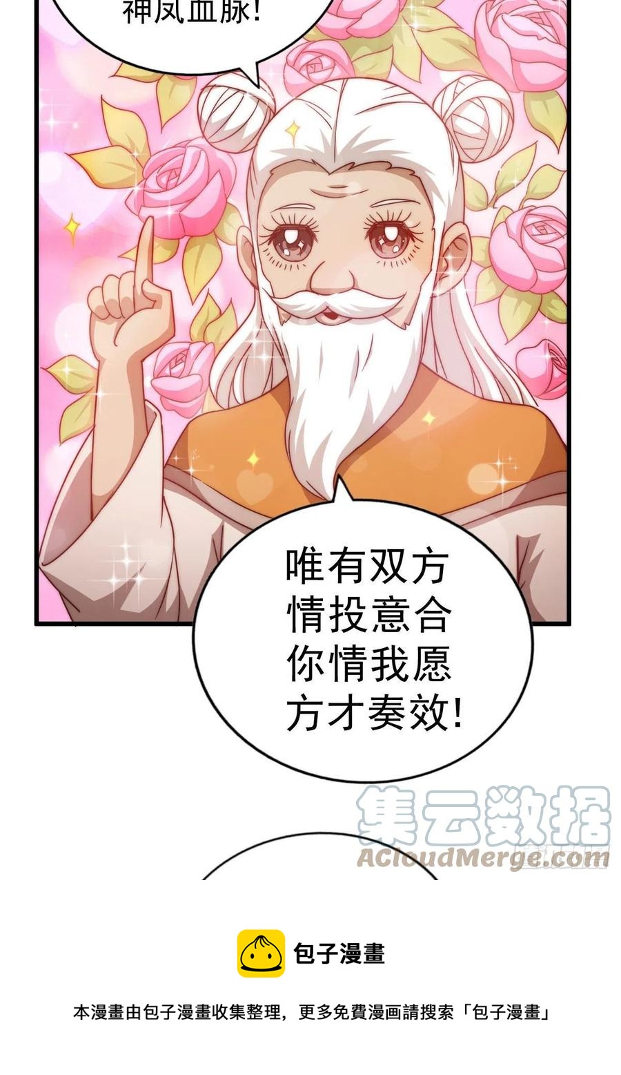 第101话 一线峡谷36