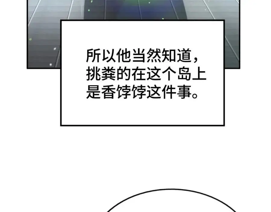 第271话 融 粪之大道99