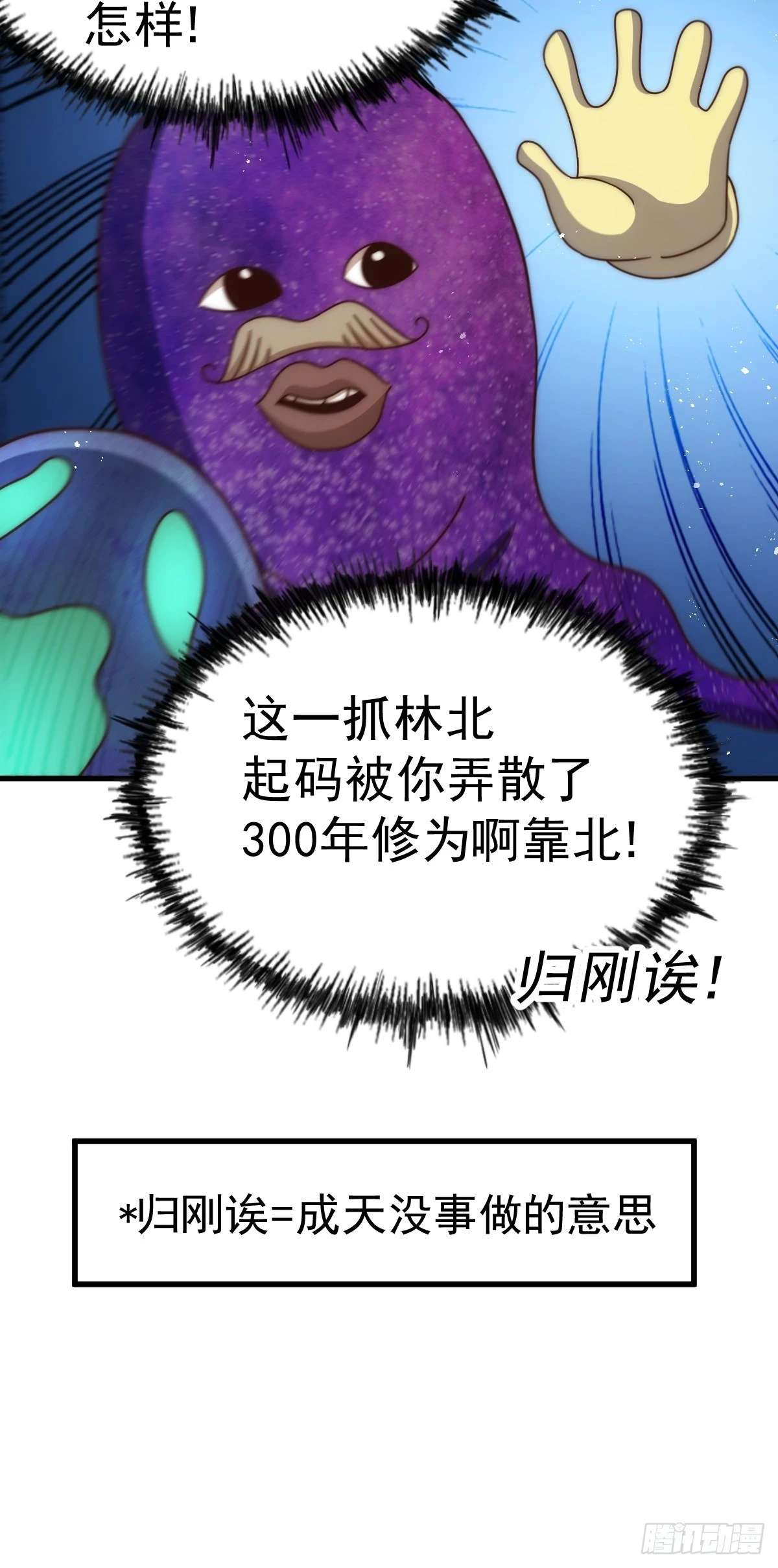 第192话 天空一声巨响41