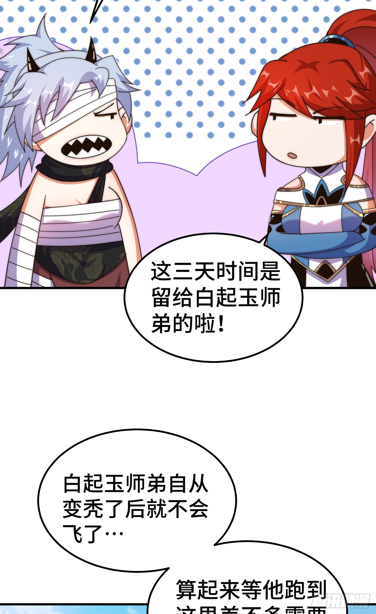 第173话 心里有数38