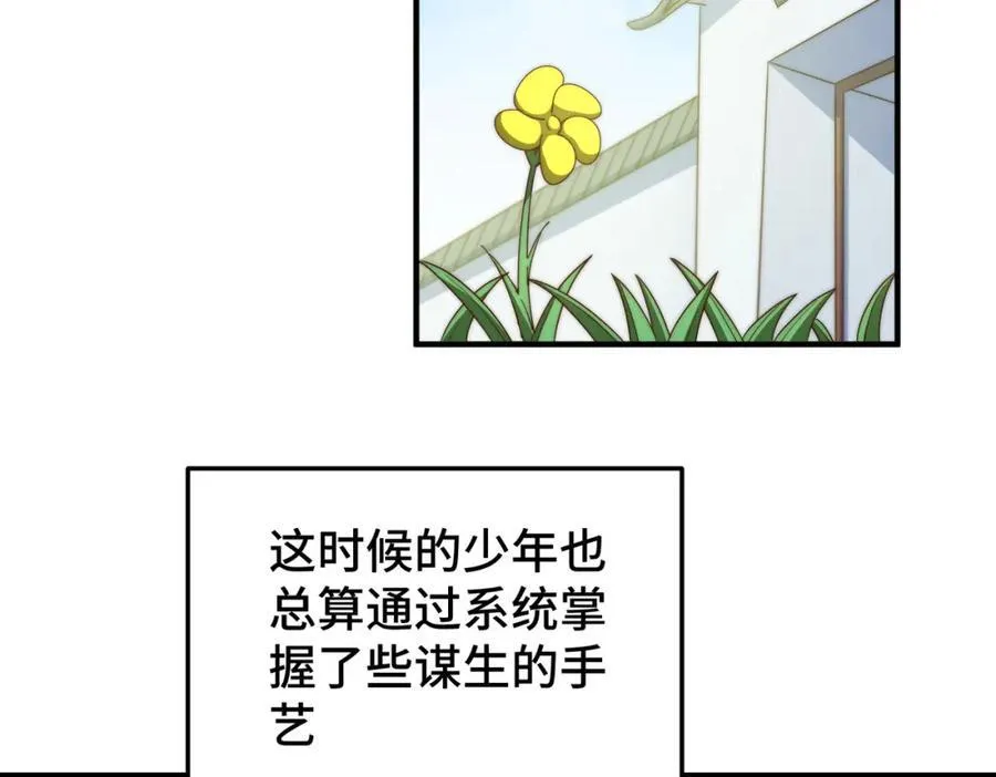 第272话 囤钱的原因69