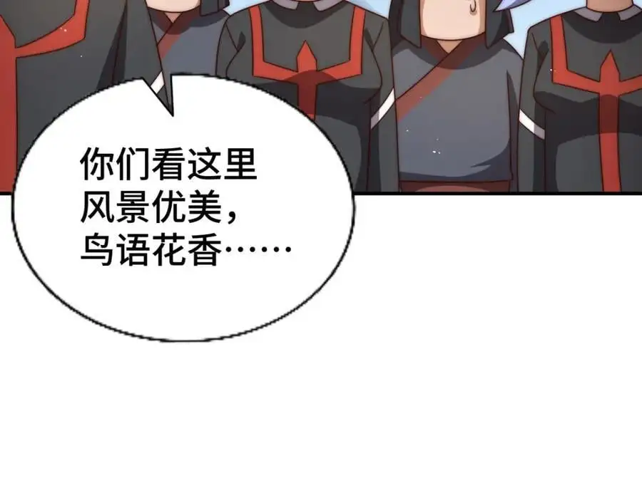 第271话 融 粪之大道67