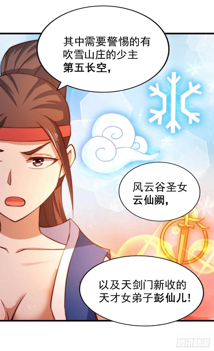 第65话 天地异象26