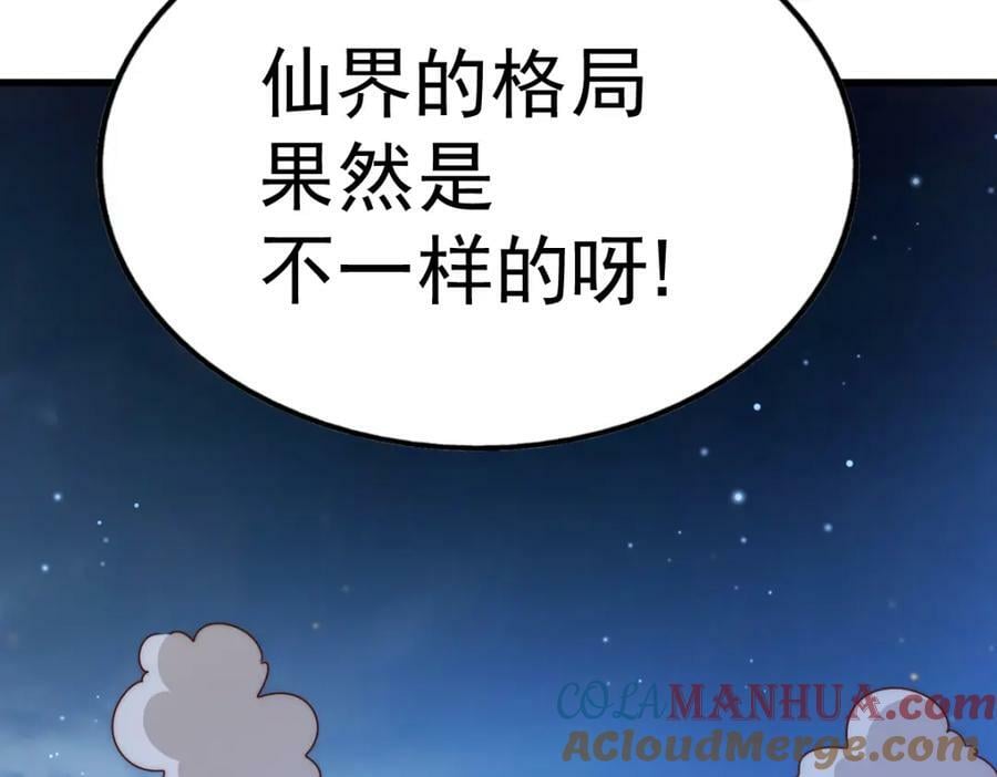 第217话 火烧天之仙殿84
