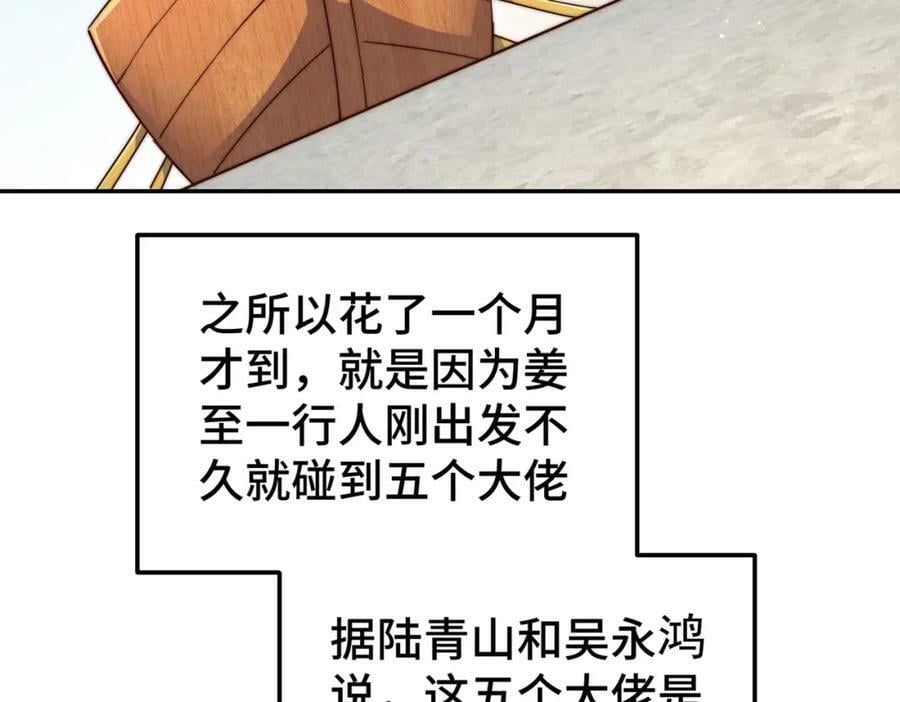 第215话 杀回千古仙洲171