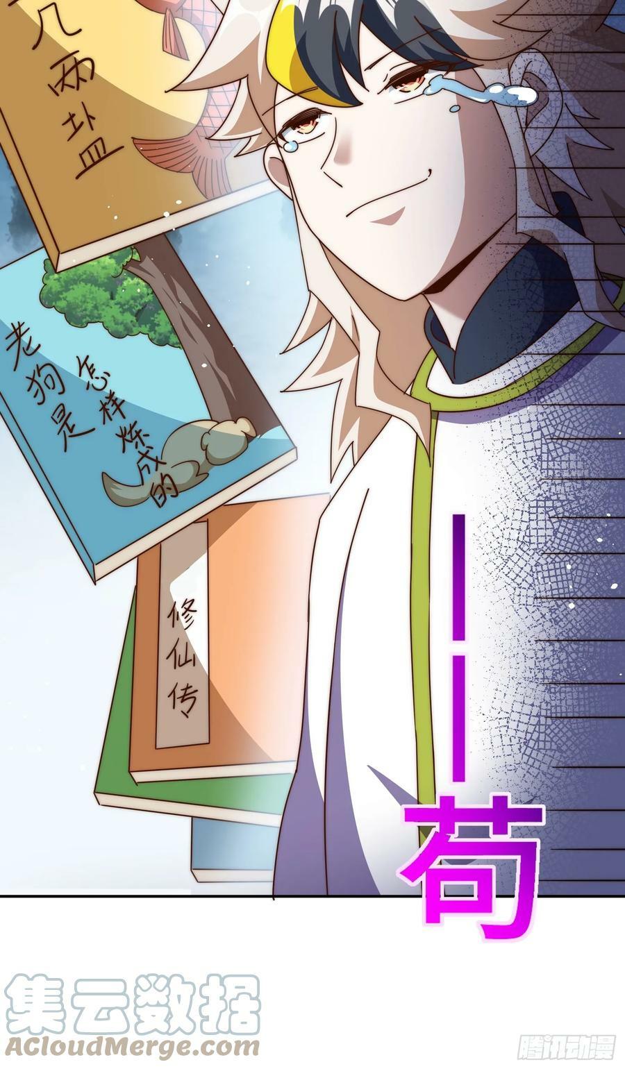 第197话 去往仙界30