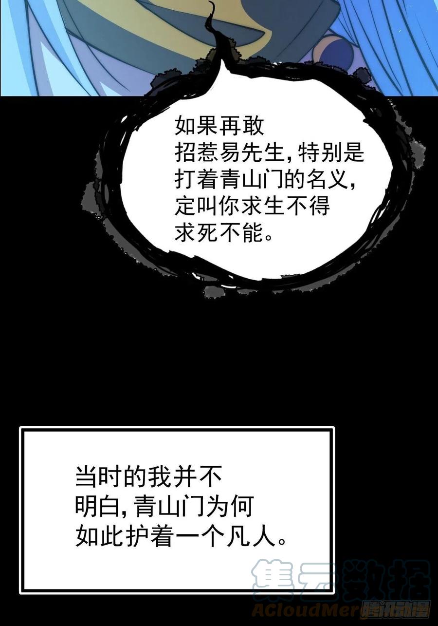 第97话 绝望15