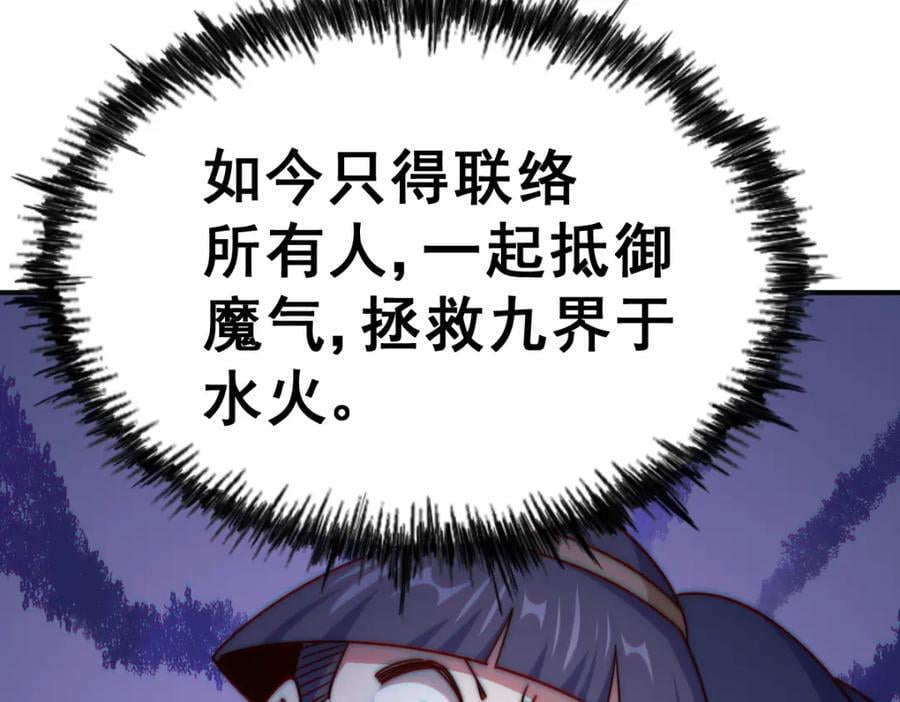 第250话 九界要完蛋？！73
