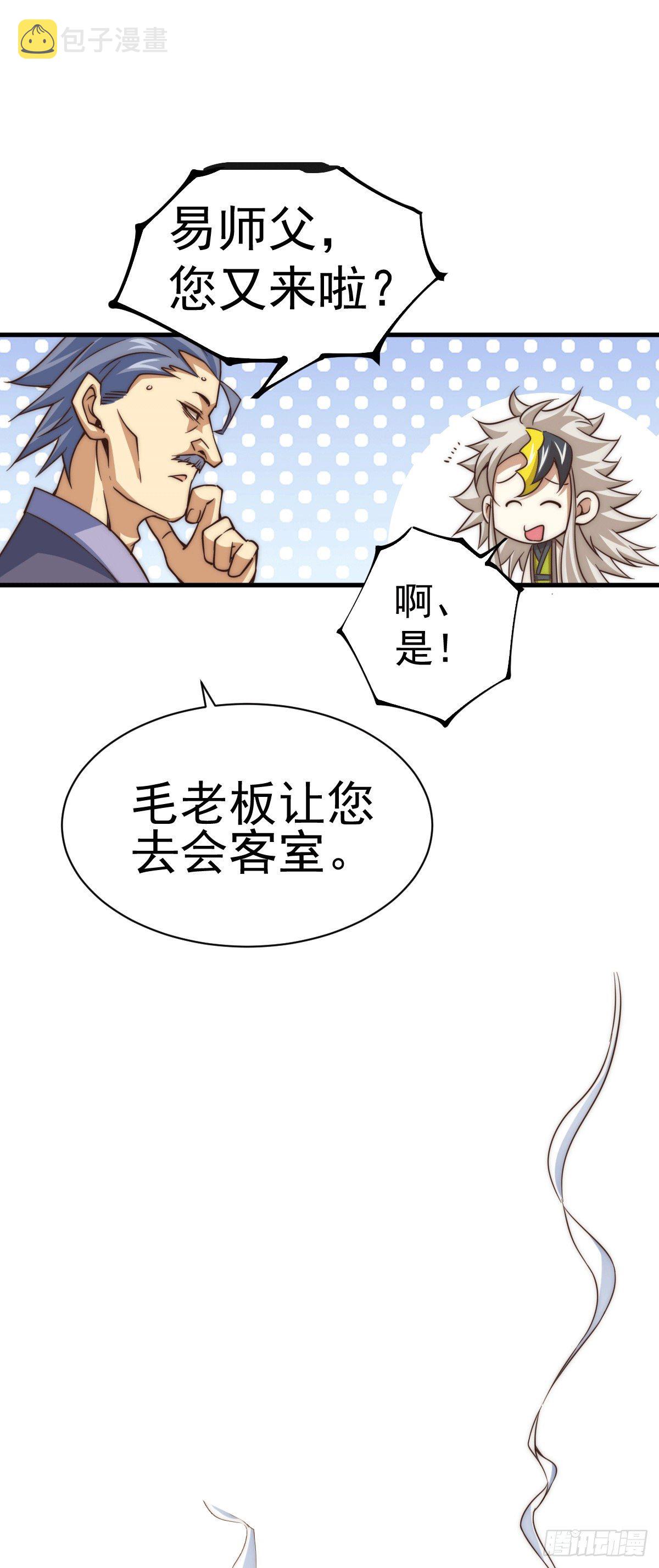第11话 出书被拒3
