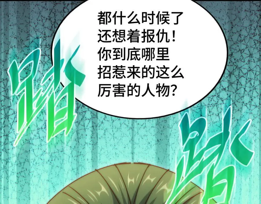 第300话 主神的意志！85