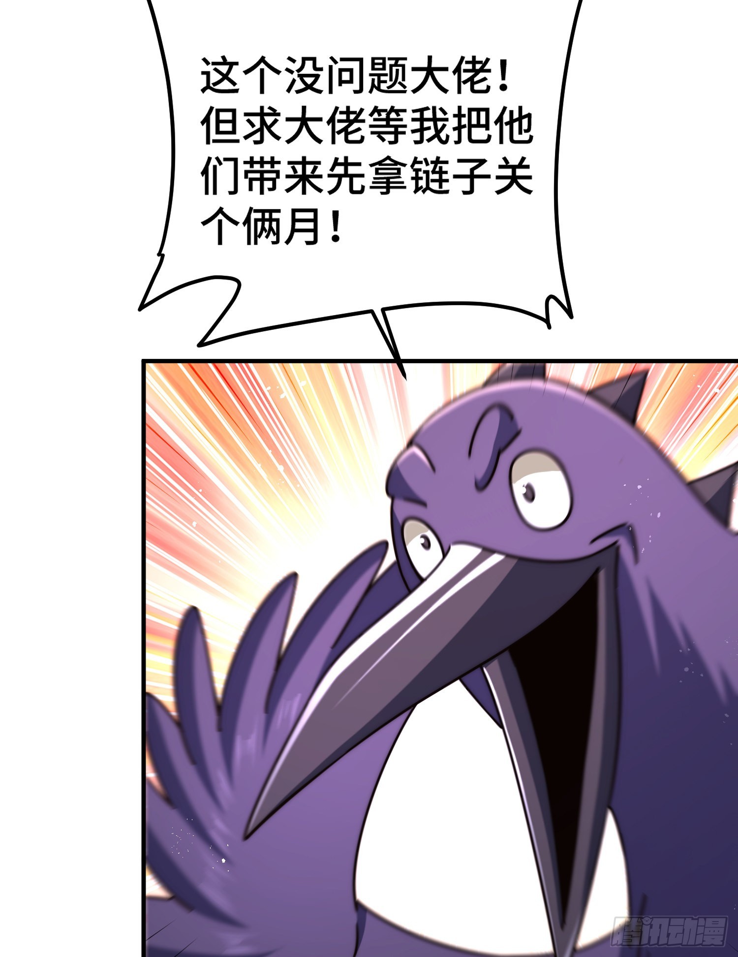 第134话 仙之灌溉60