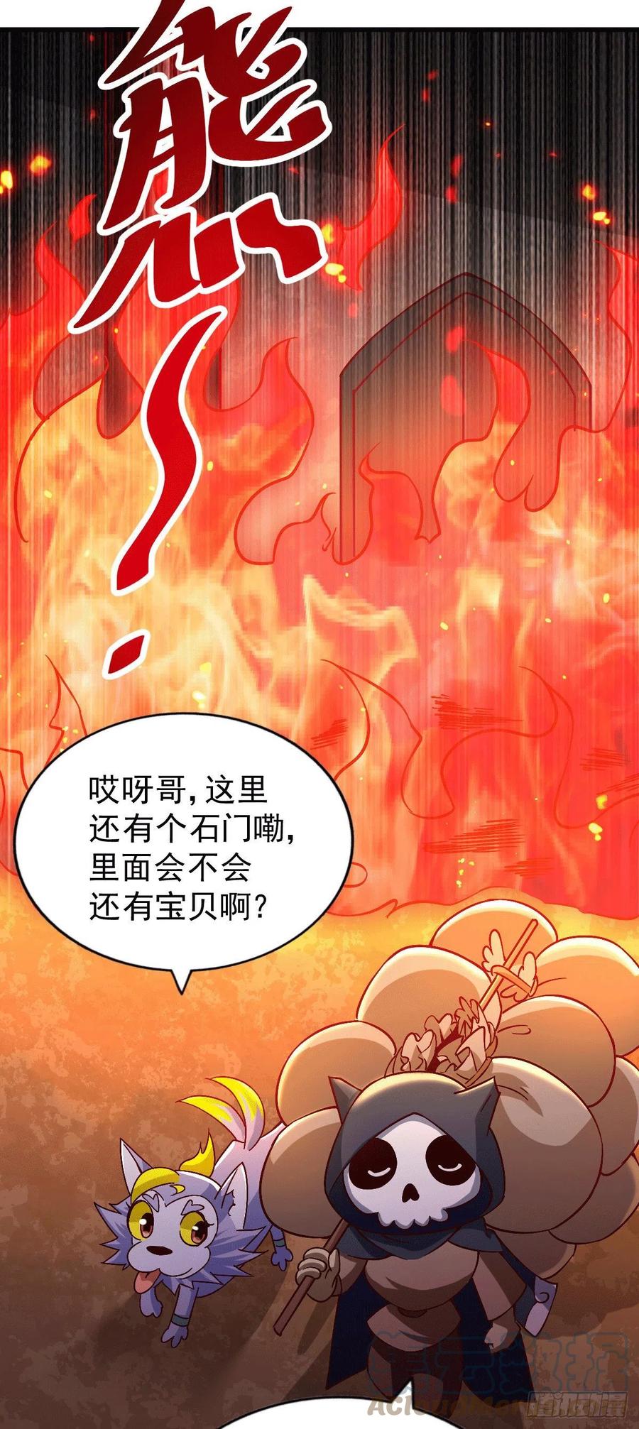第68话 满载而归51