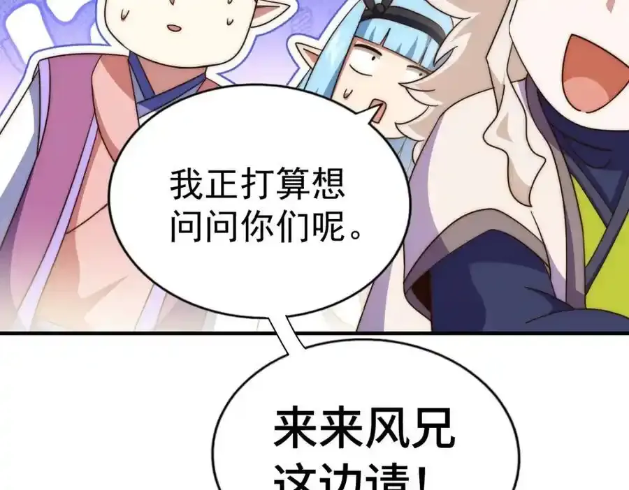 第294话 这波稳了！49