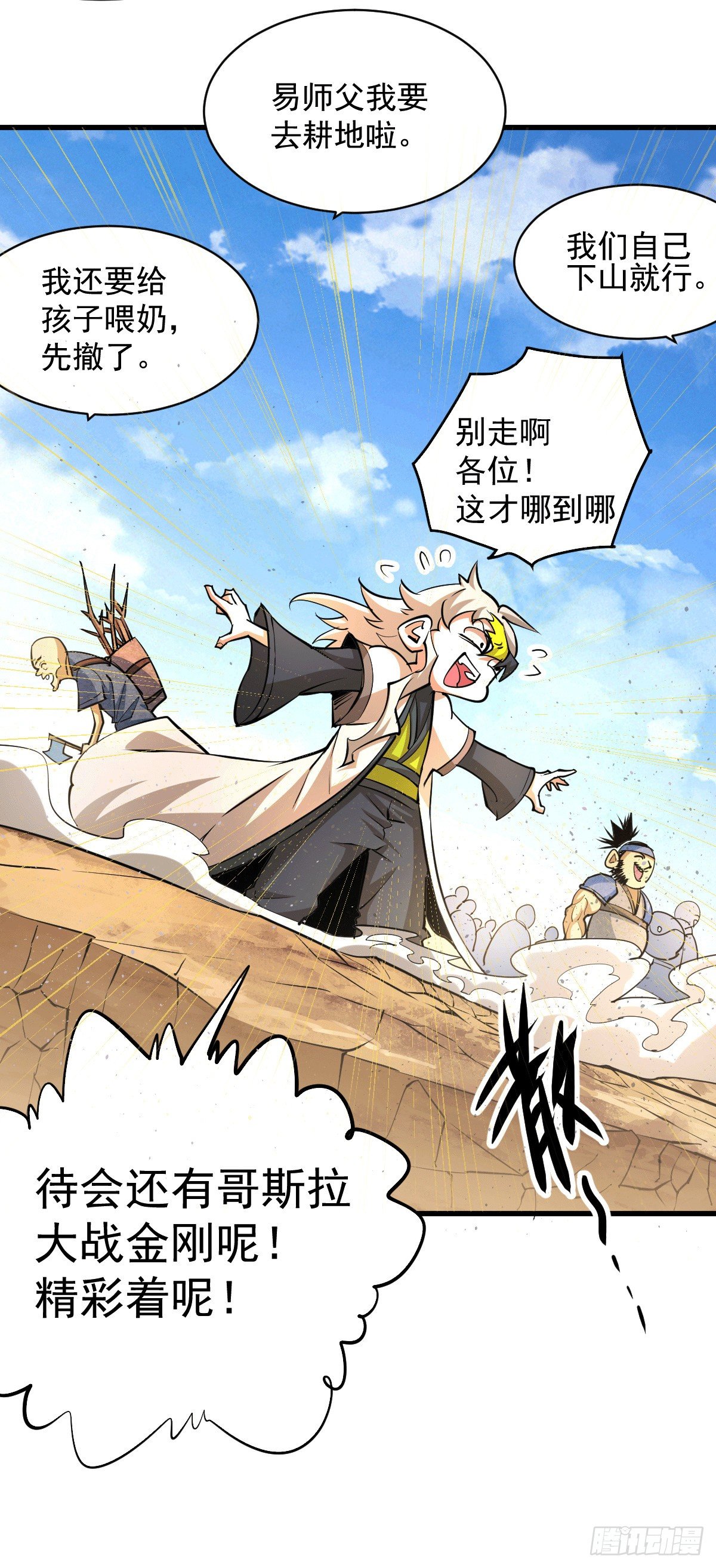 第6话 滴——好人卡送达9