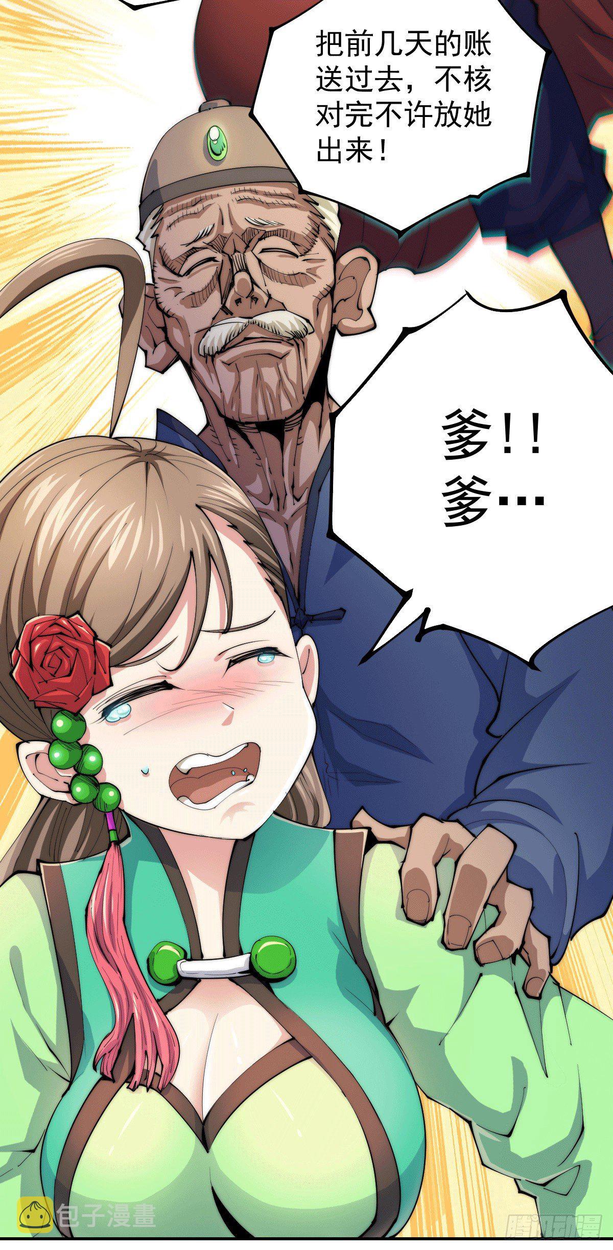 第11话 出书被拒16