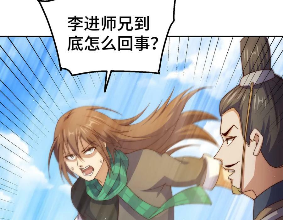 第230话 救出云舞师姐！6