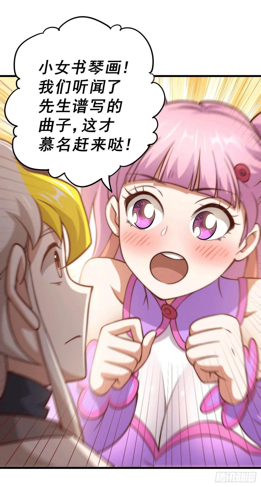 第73话 一切都是易先生的安排53