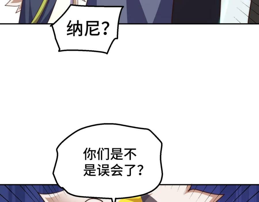 第219话 易枫我其实是大佬？！85