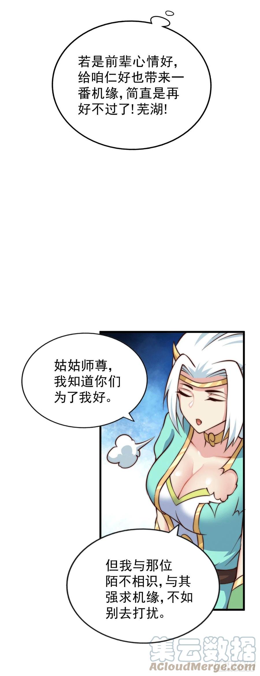 第45话 舔狗的基本修养9