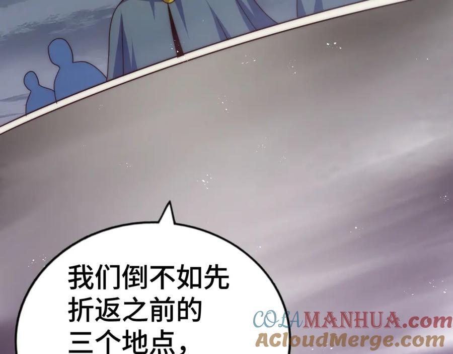 第259话 “我愿意被他欺负”176