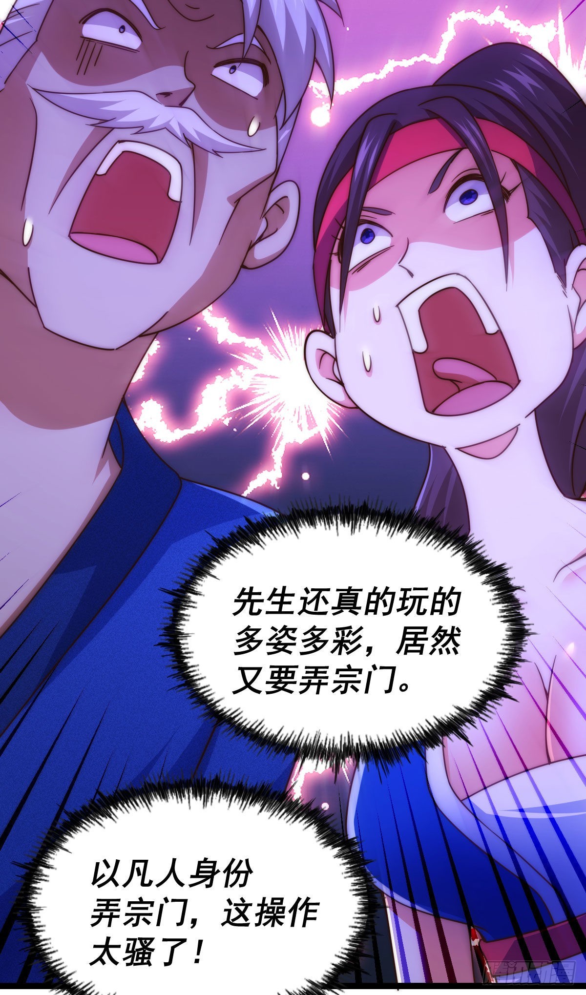 第128话 拳打易枫脚踹骷髅14