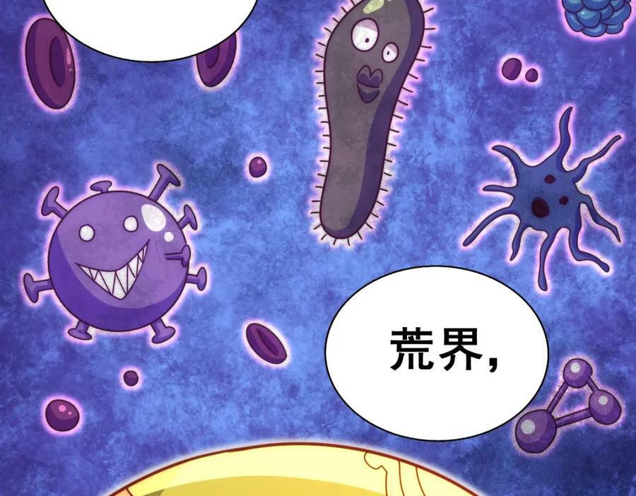 第234话 去往粤界91