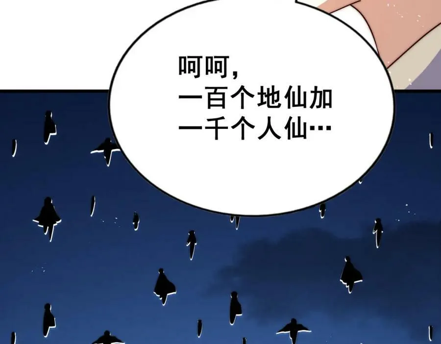 第214话 姜至的复仇计划125