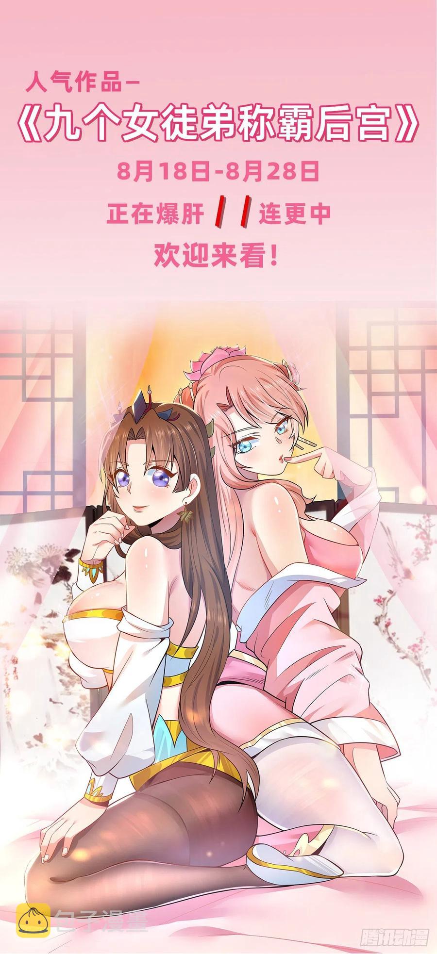 第32话 平江商会覆灭！50